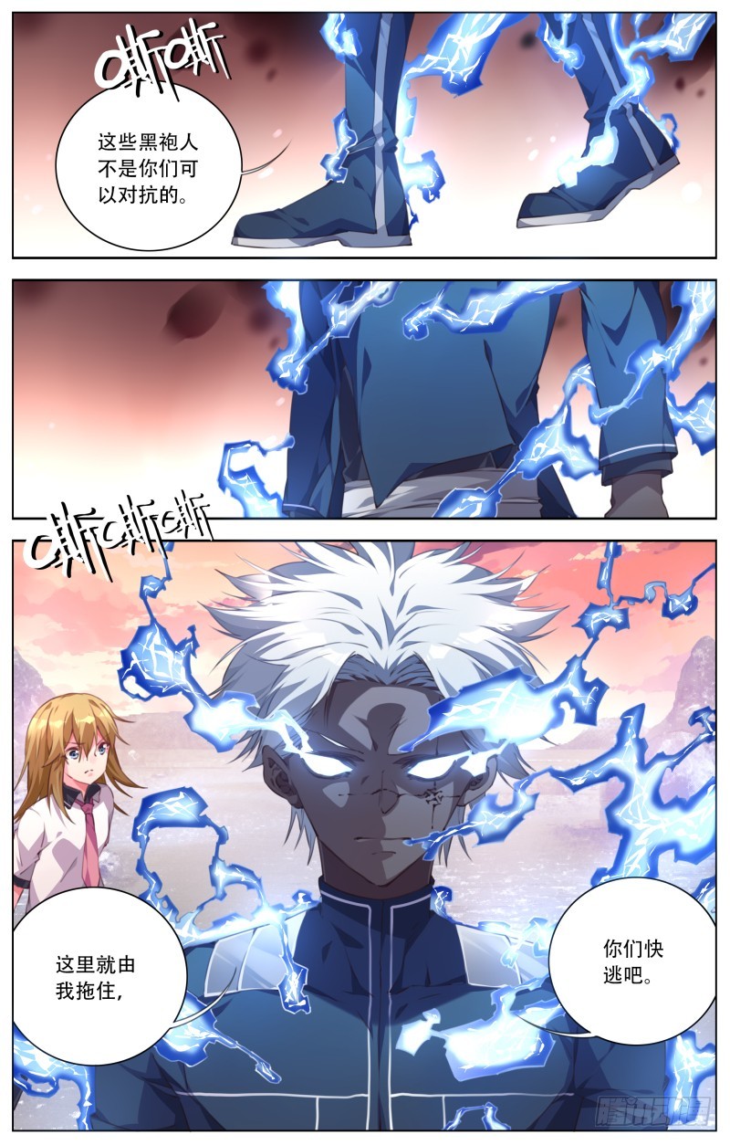 119:神秘人的目标-第125话