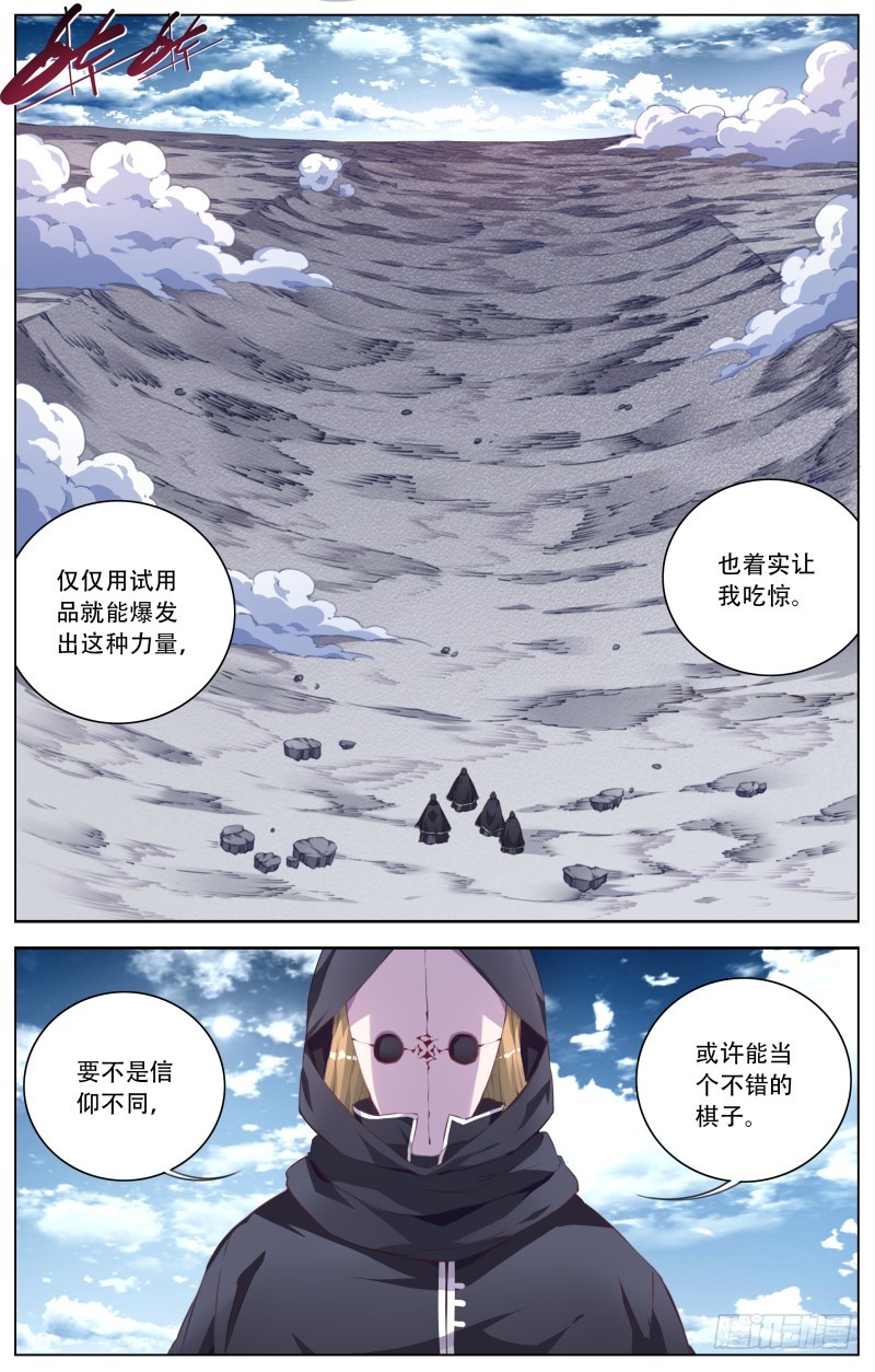 121：牺牲的人-第127话