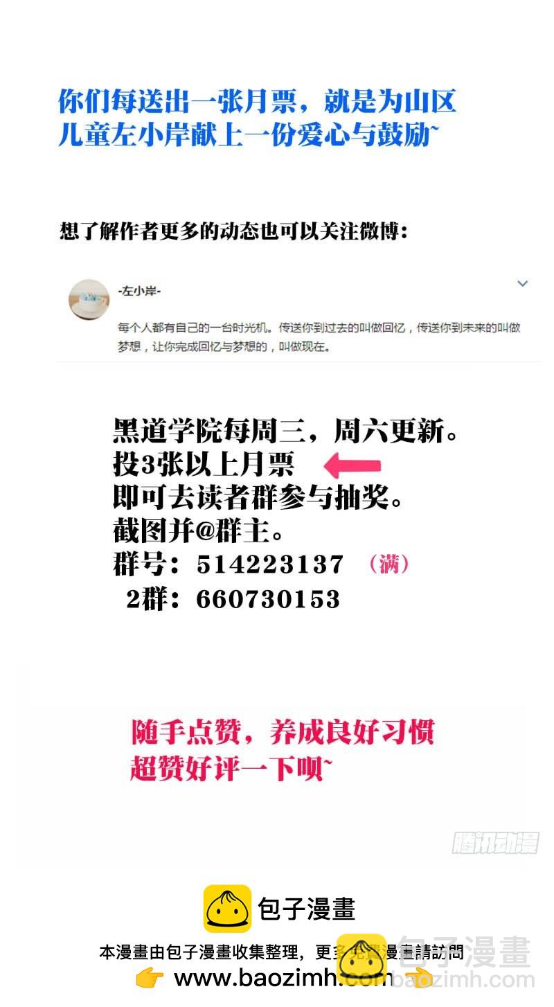 123：保护你-第129话