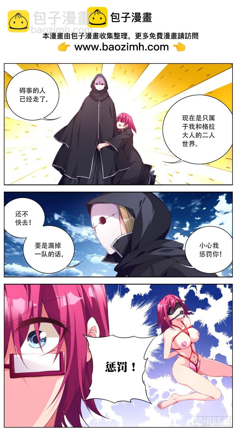 123：保护你-第129话