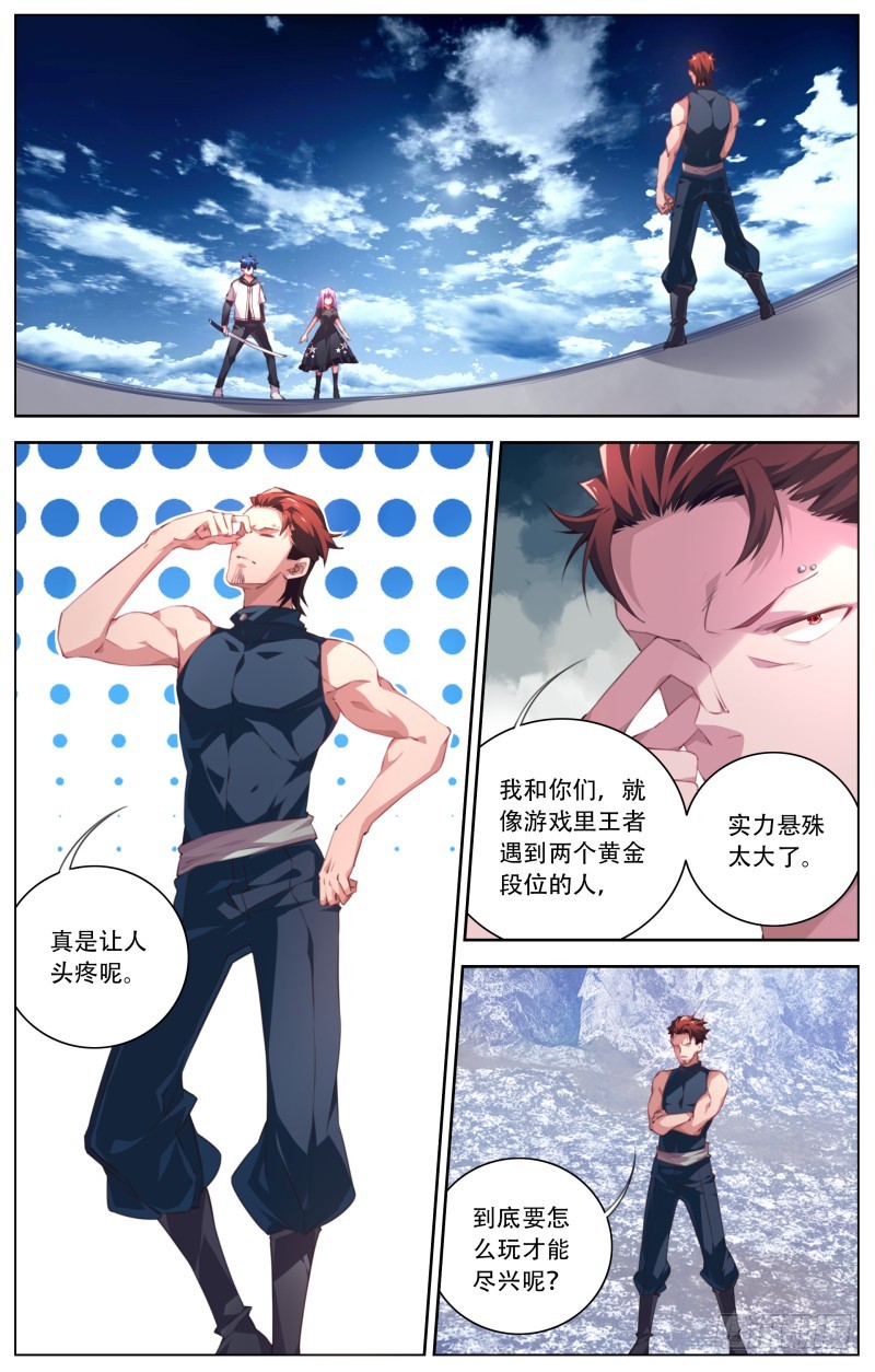 123：保护你-第129话