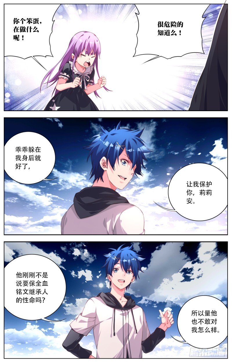 123：保护你-第129话