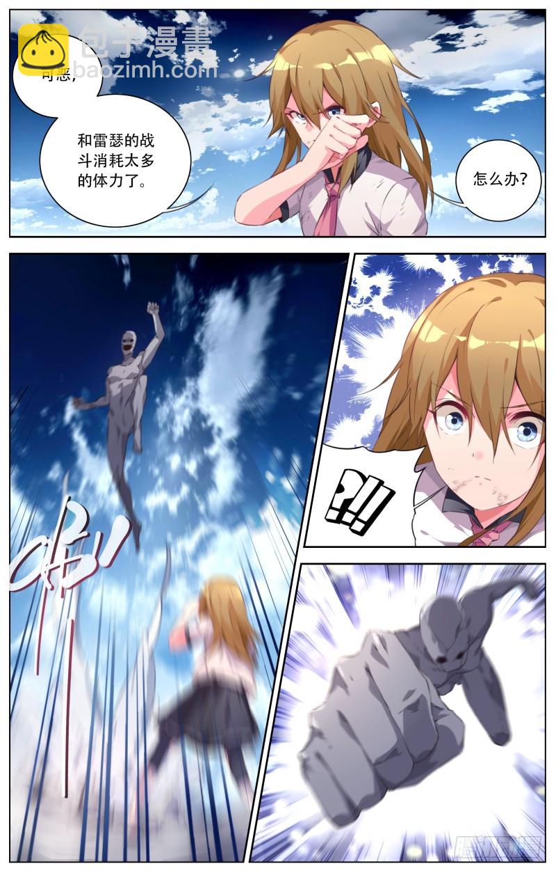 127：逆境的两人-第133话