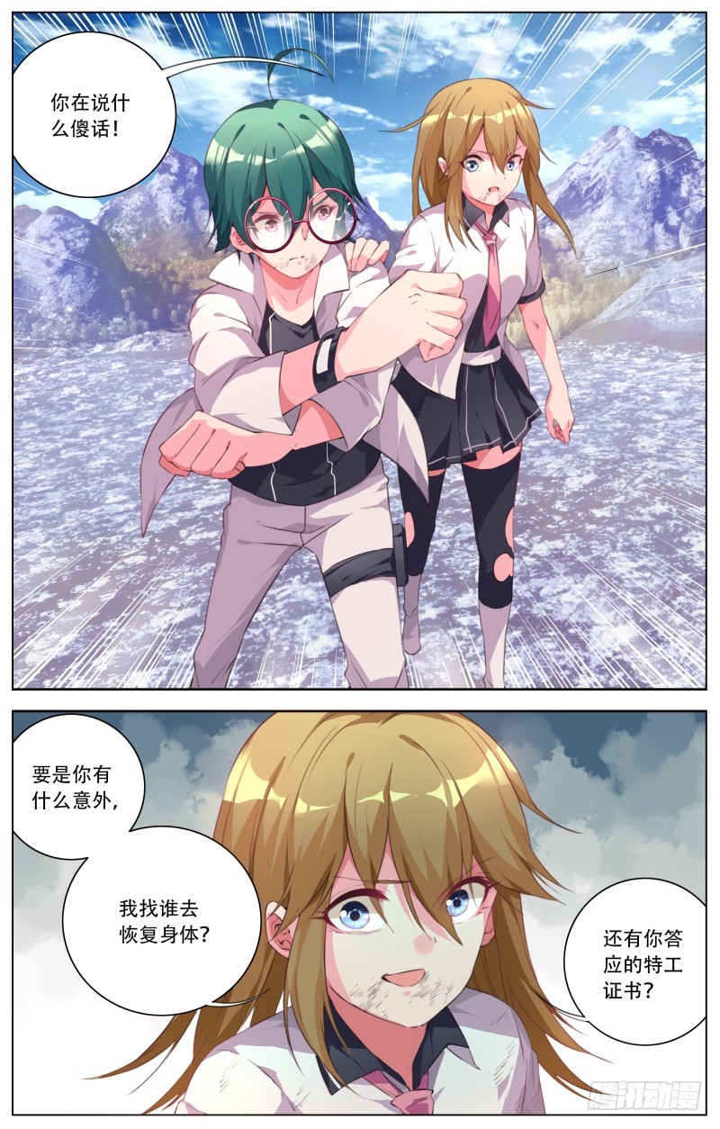 127：逆境的两人-第133话