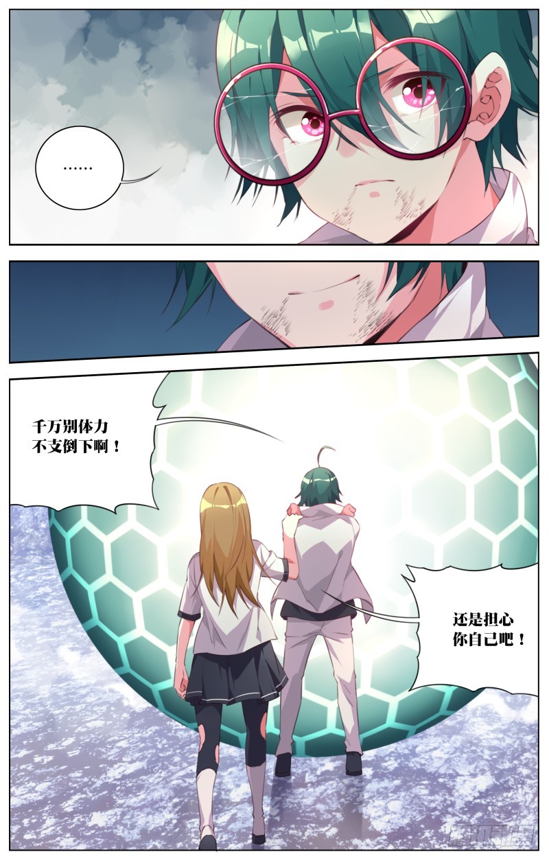 127：逆境的两人-第133话