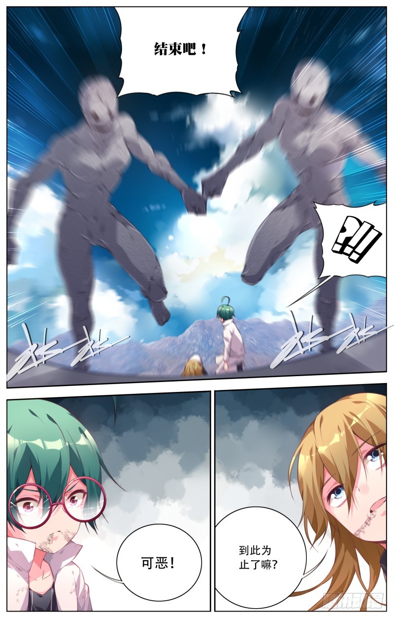 129:援兵？-第135话