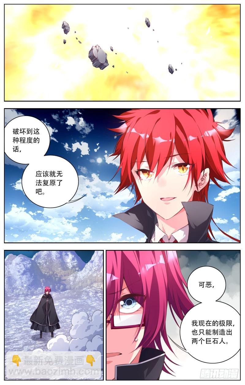 131:神秘的援兵-第137话