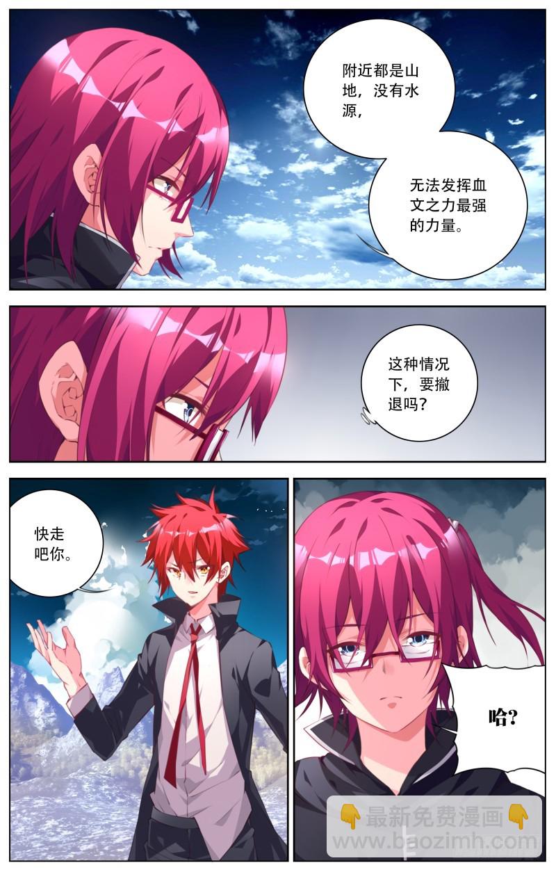 131:神秘的援兵-第137话