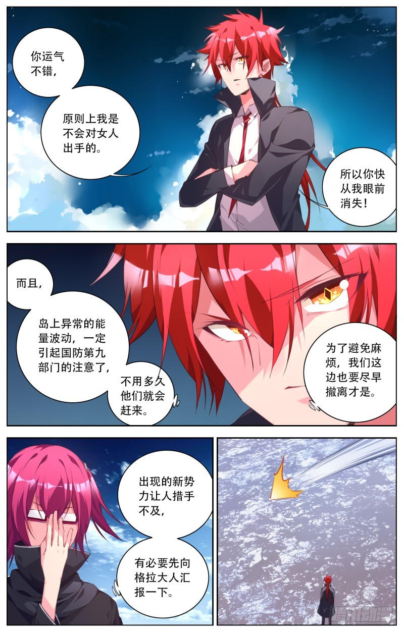 131:神秘的援兵-第137话