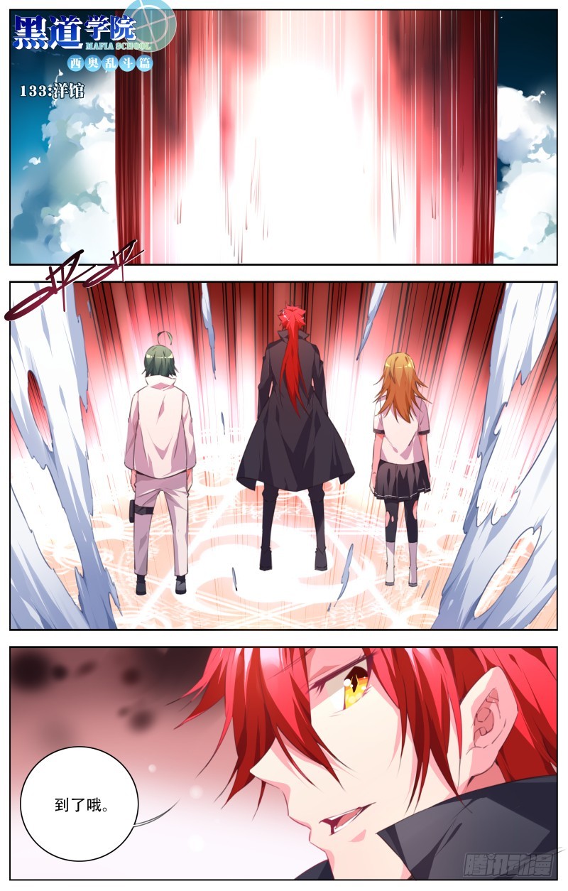 133：洋馆-第139话