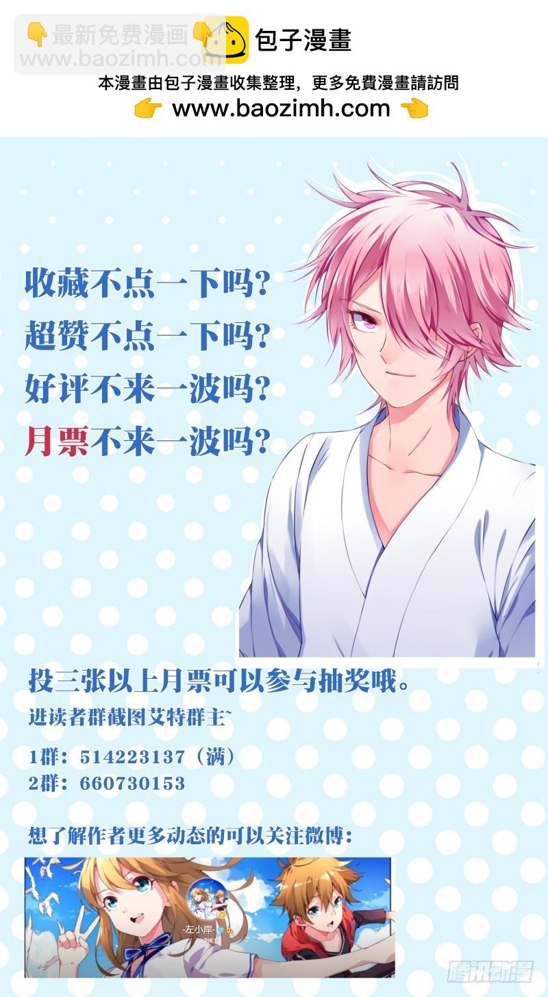 133：洋馆-第139话