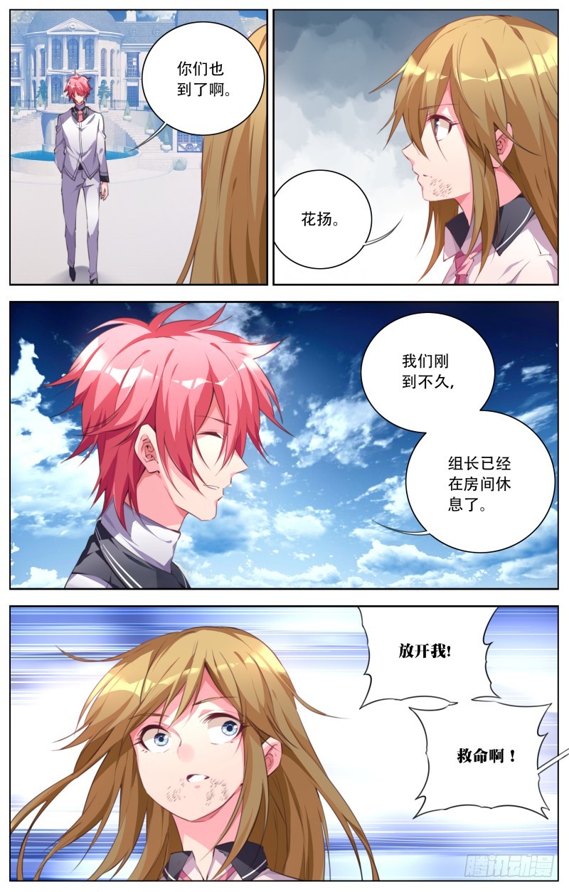 133：洋馆-第139话