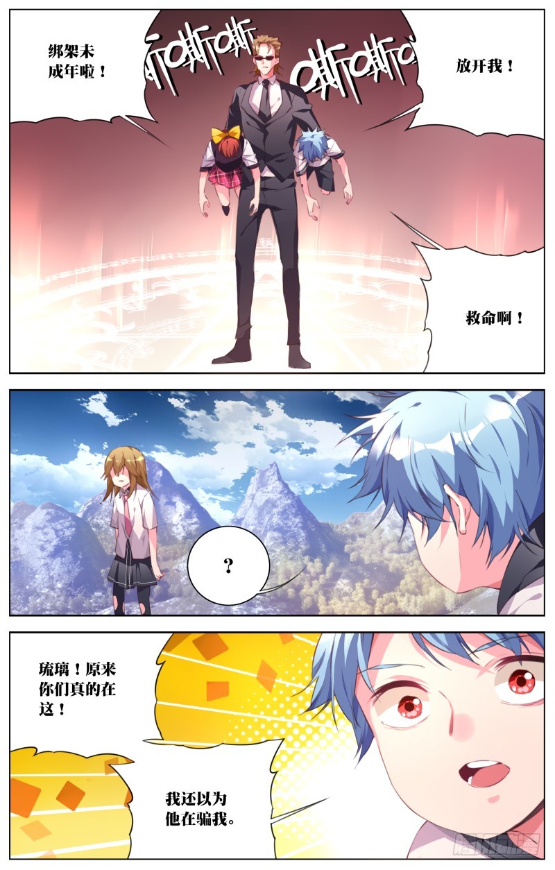 133：洋馆-第139话