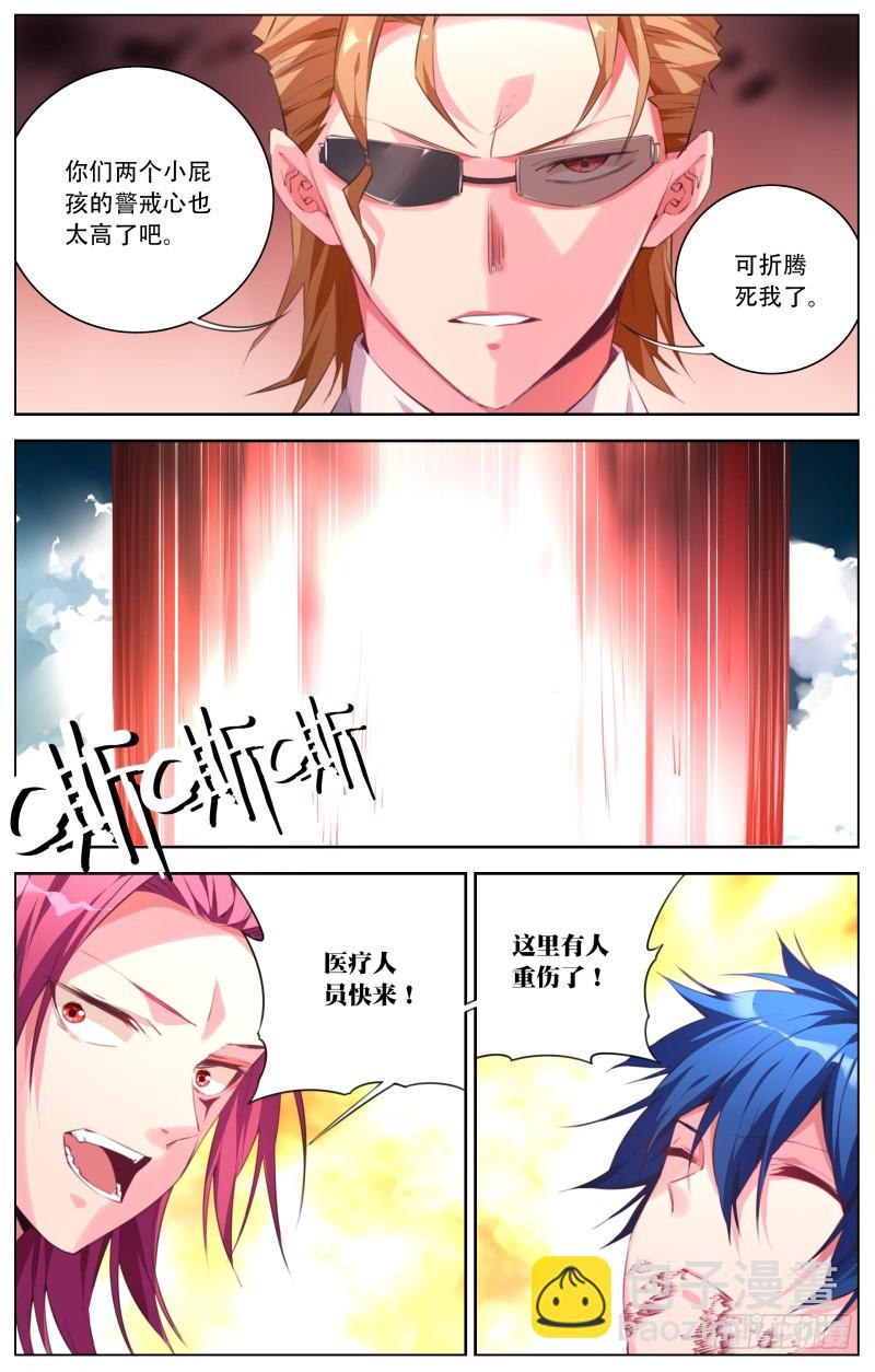 133：洋馆-第139话