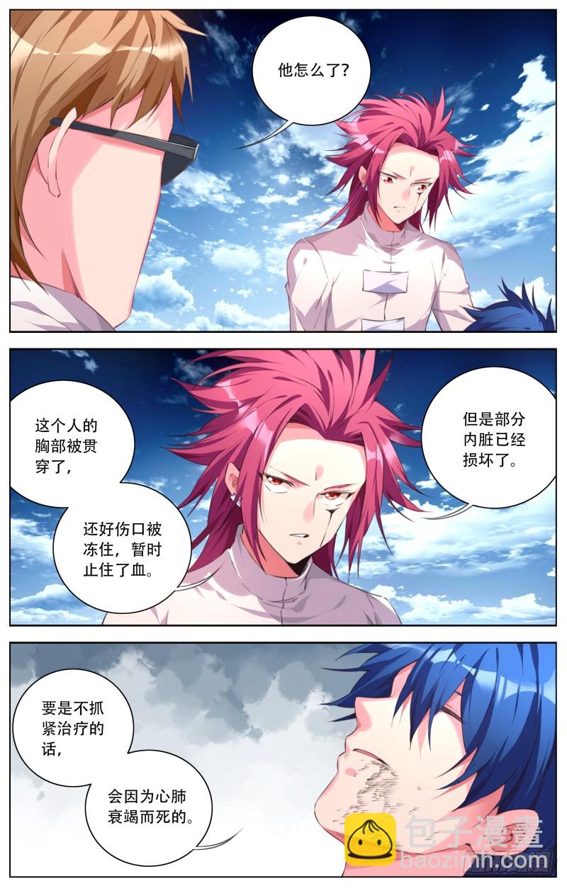 133：洋馆-第139话