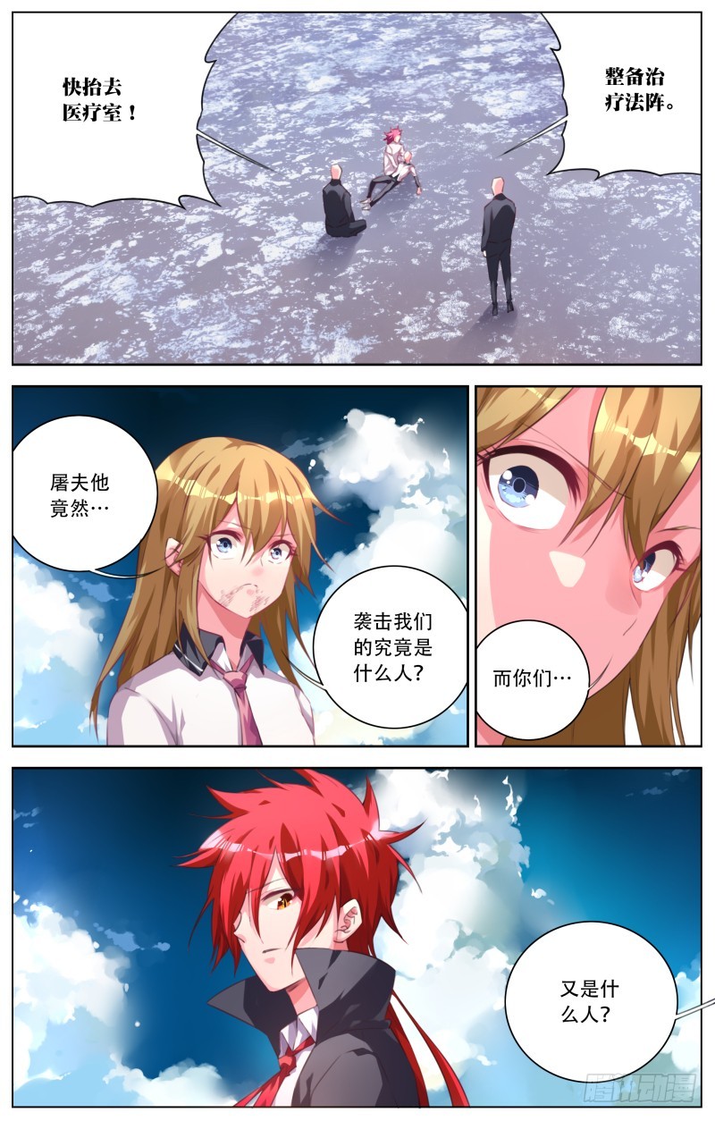 133：洋馆-第139话