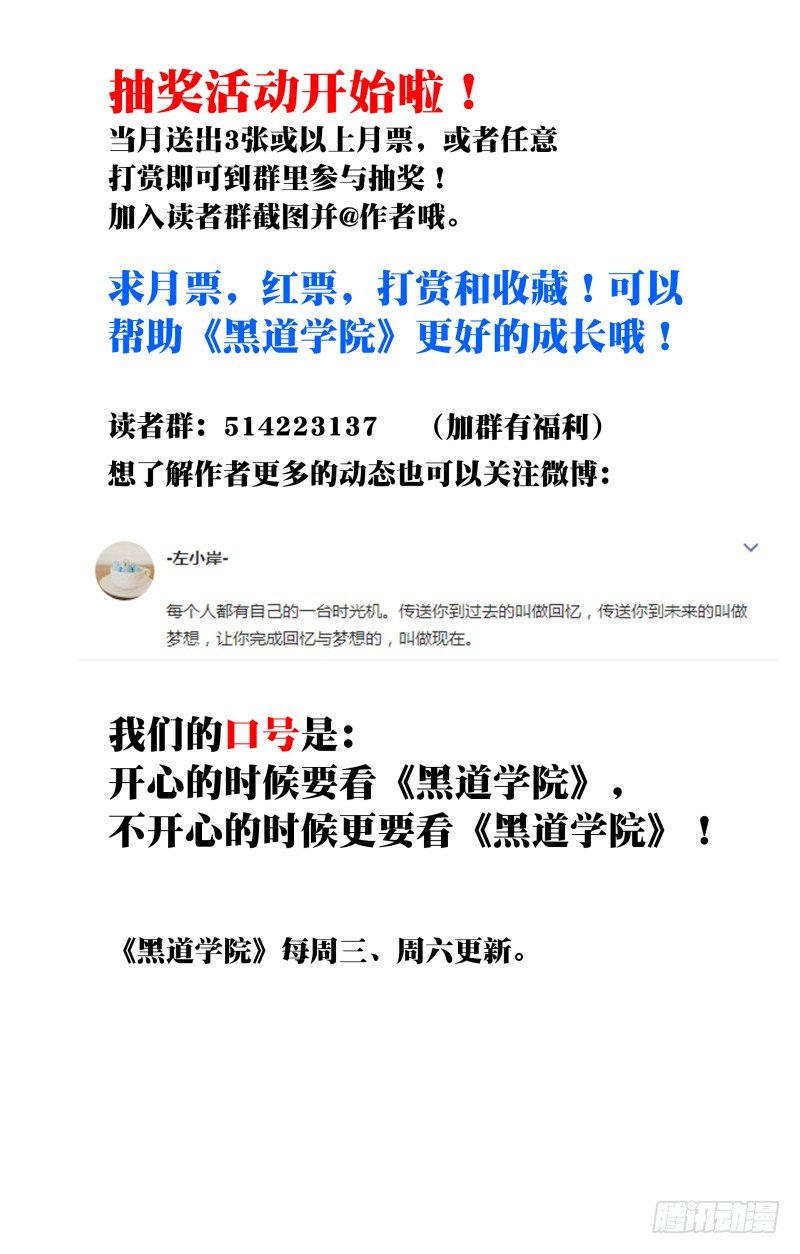 013：伊芙的怀疑-第15话