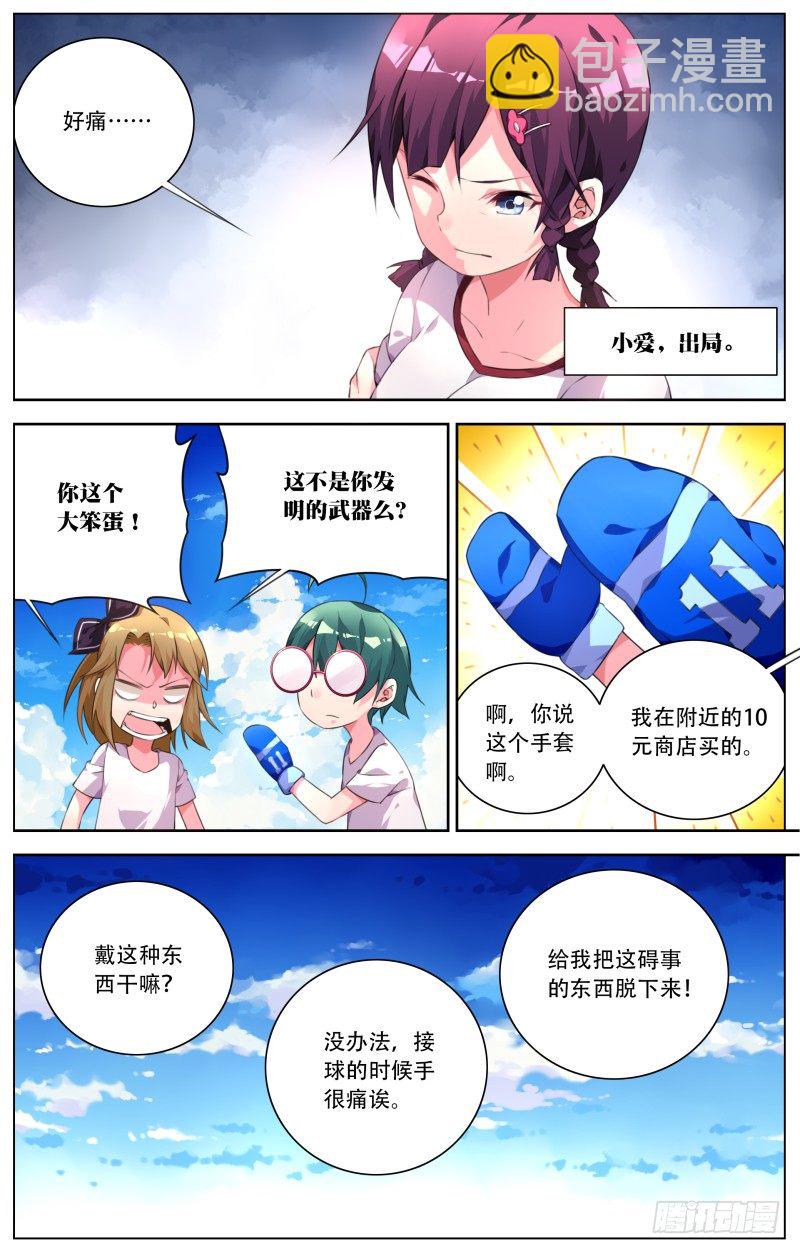 013：伊芙的怀疑-第15话