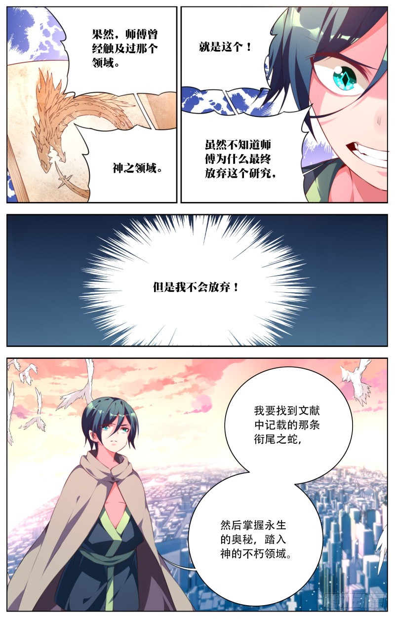 135：开端-第141话