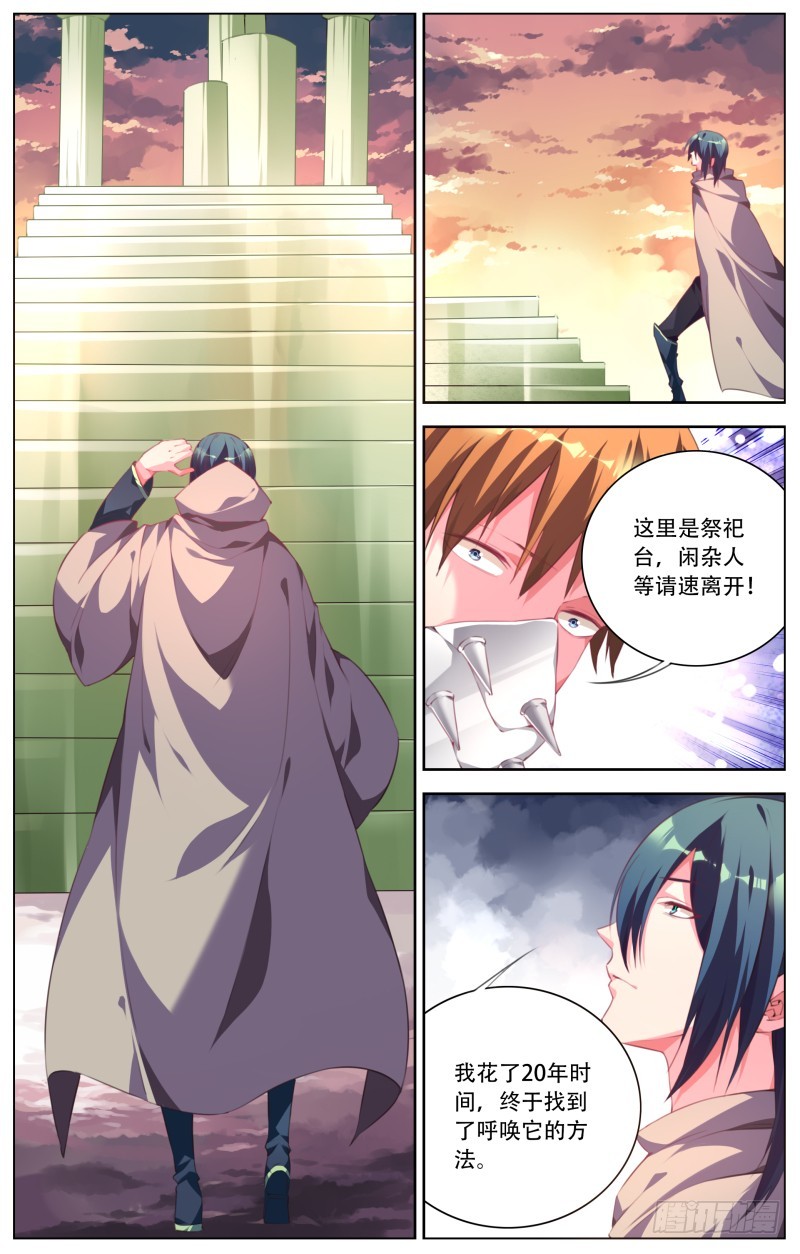 135：开端-第141话