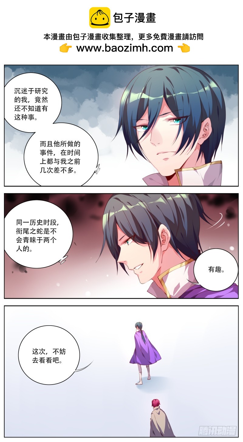 137：试验-第143话