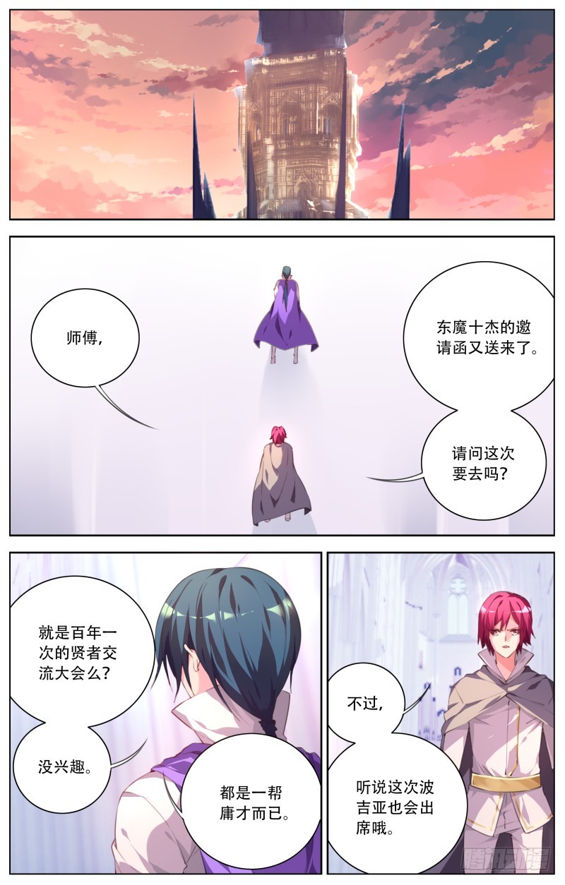 137：试验-第143话