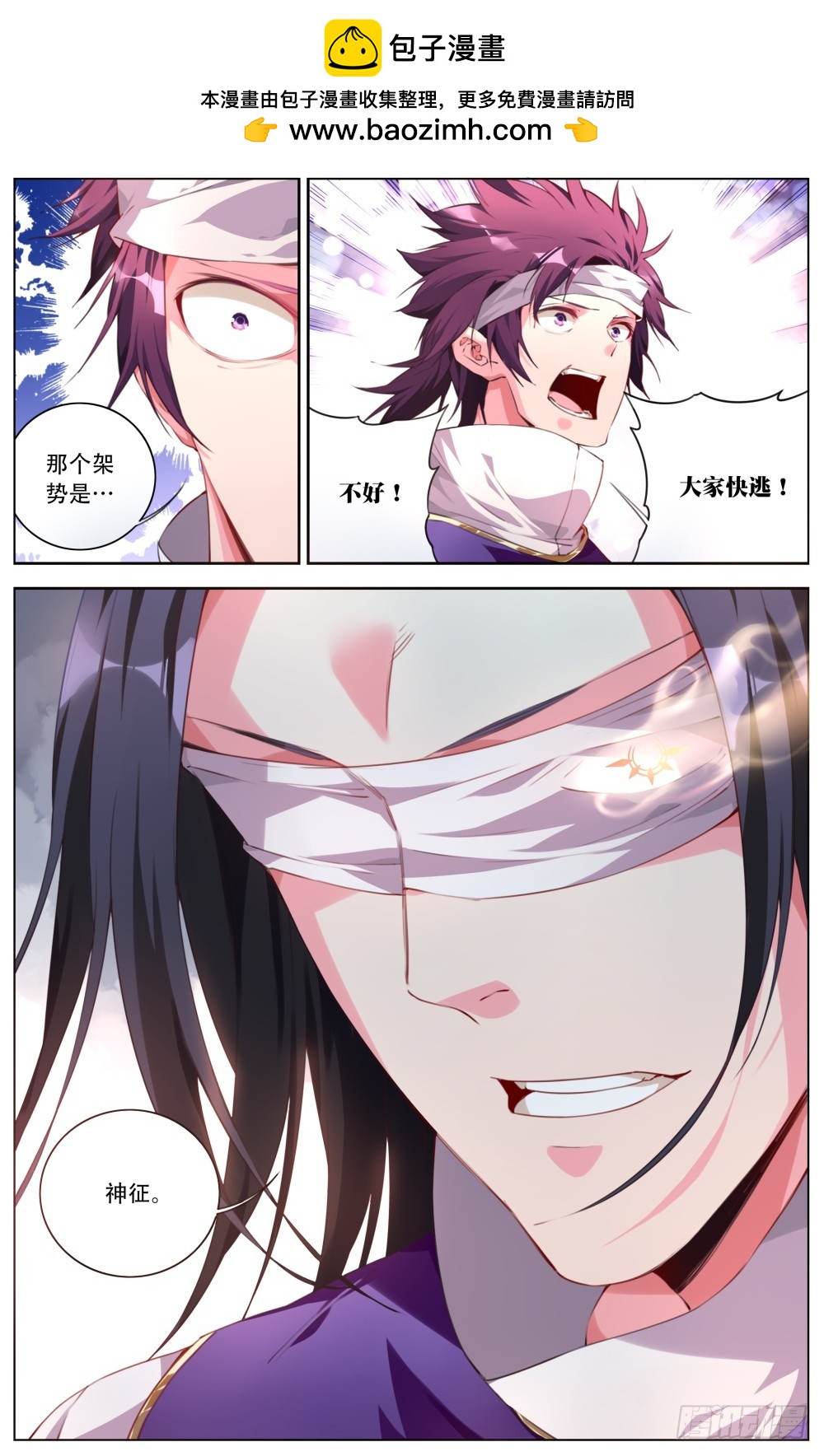 141:最强的剑士-第147话