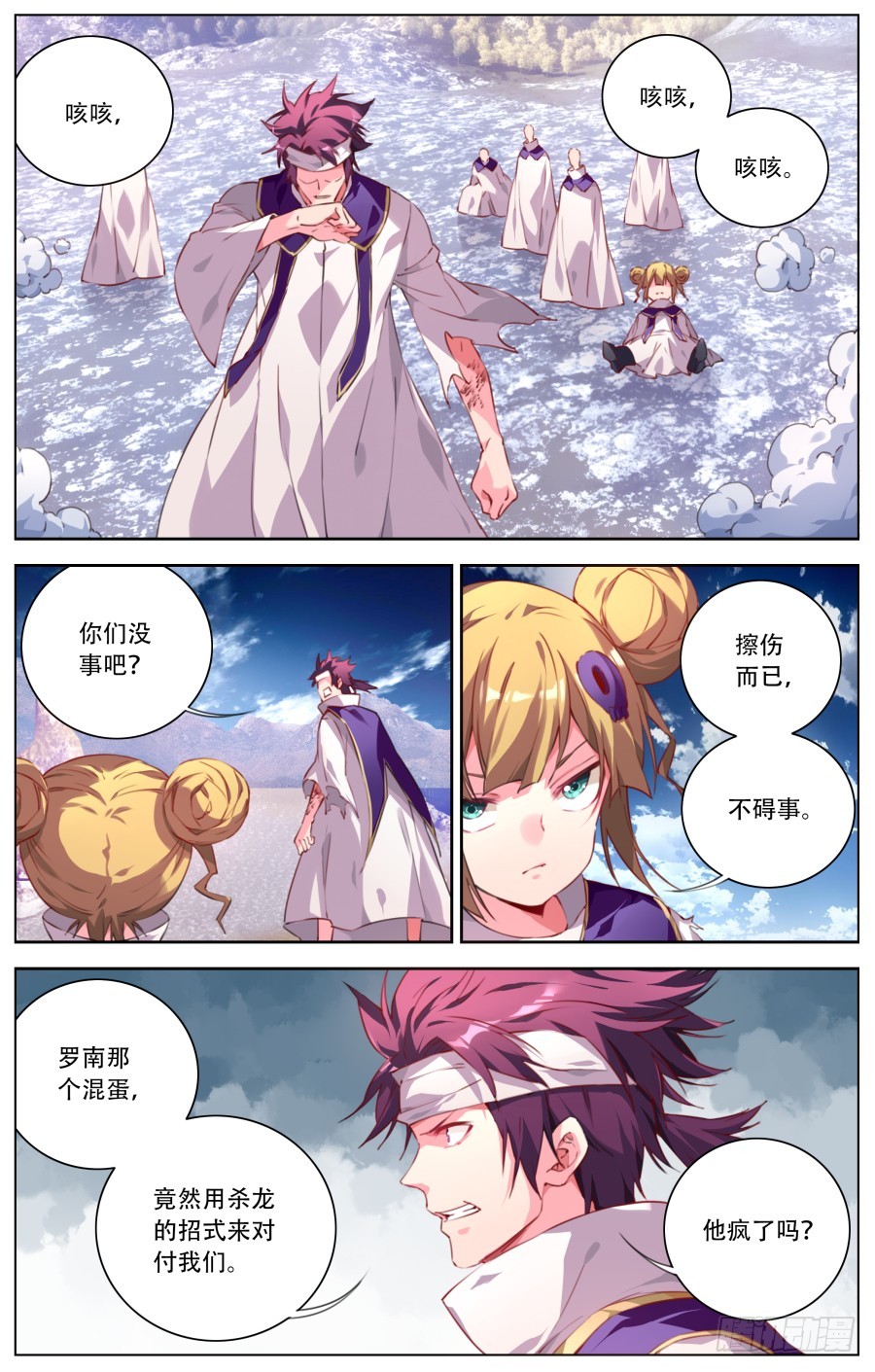 141:最强的剑士-第147话