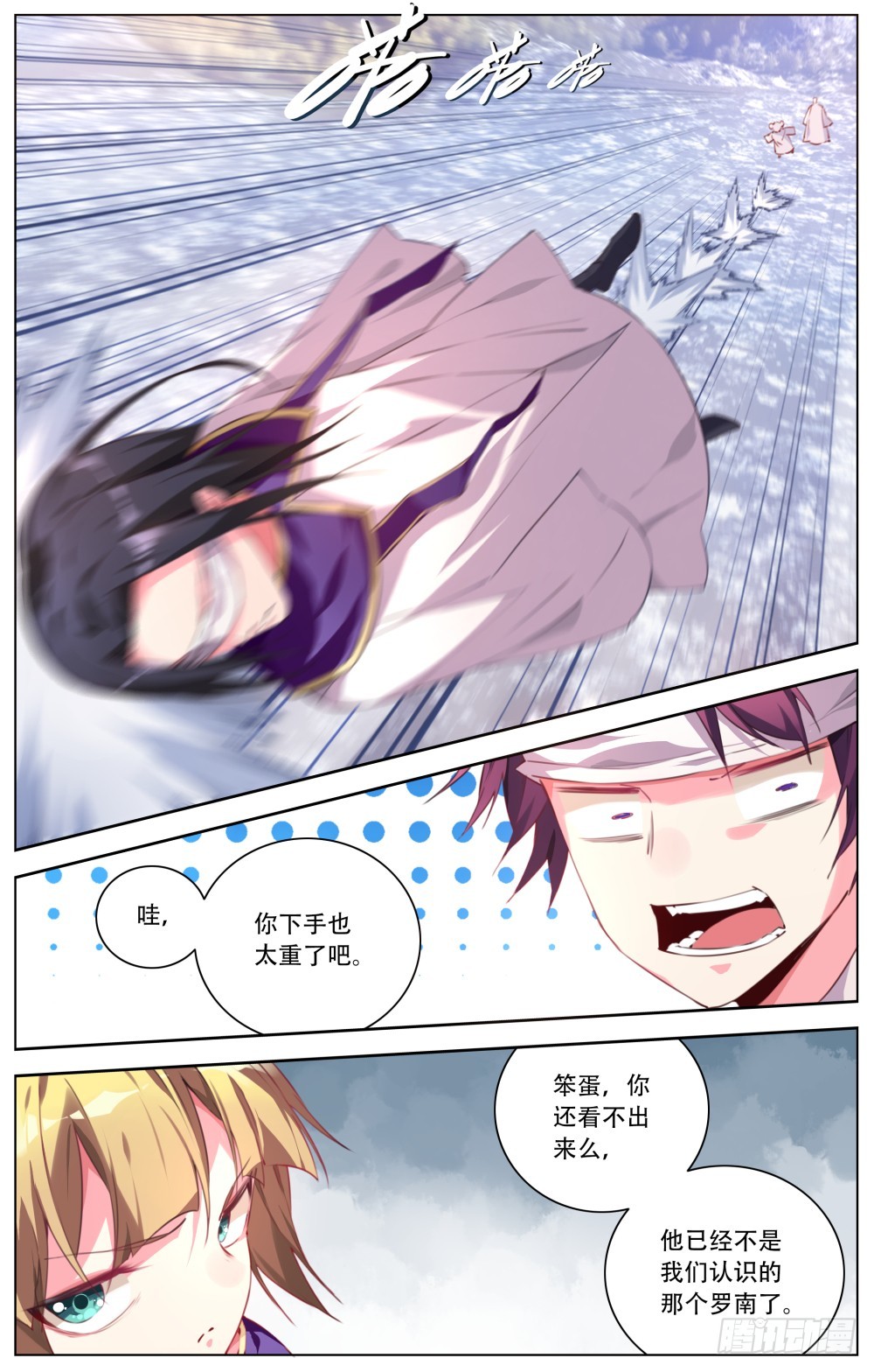 141:最强的剑士-第147话