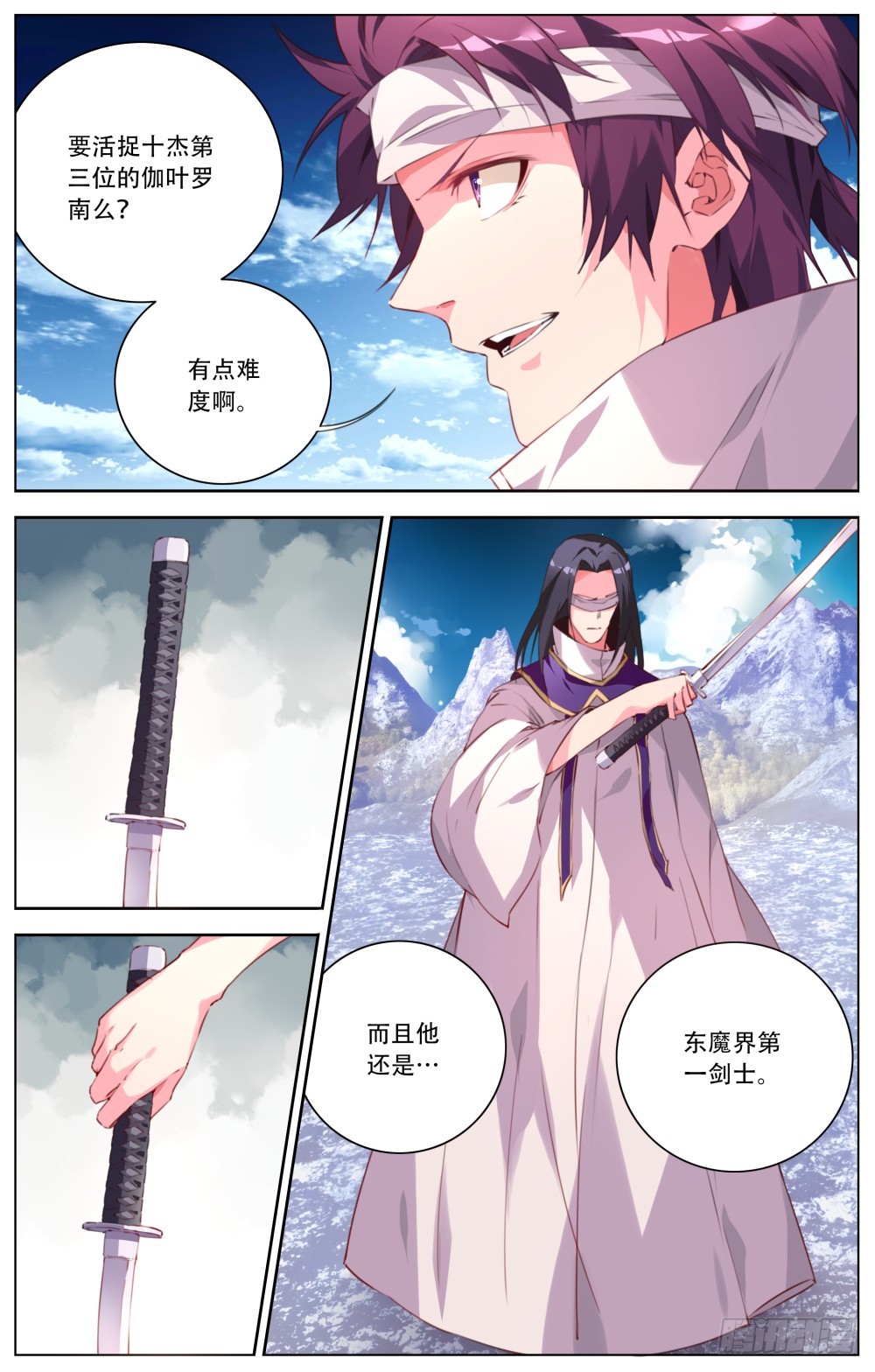 141:最强的剑士-第147话