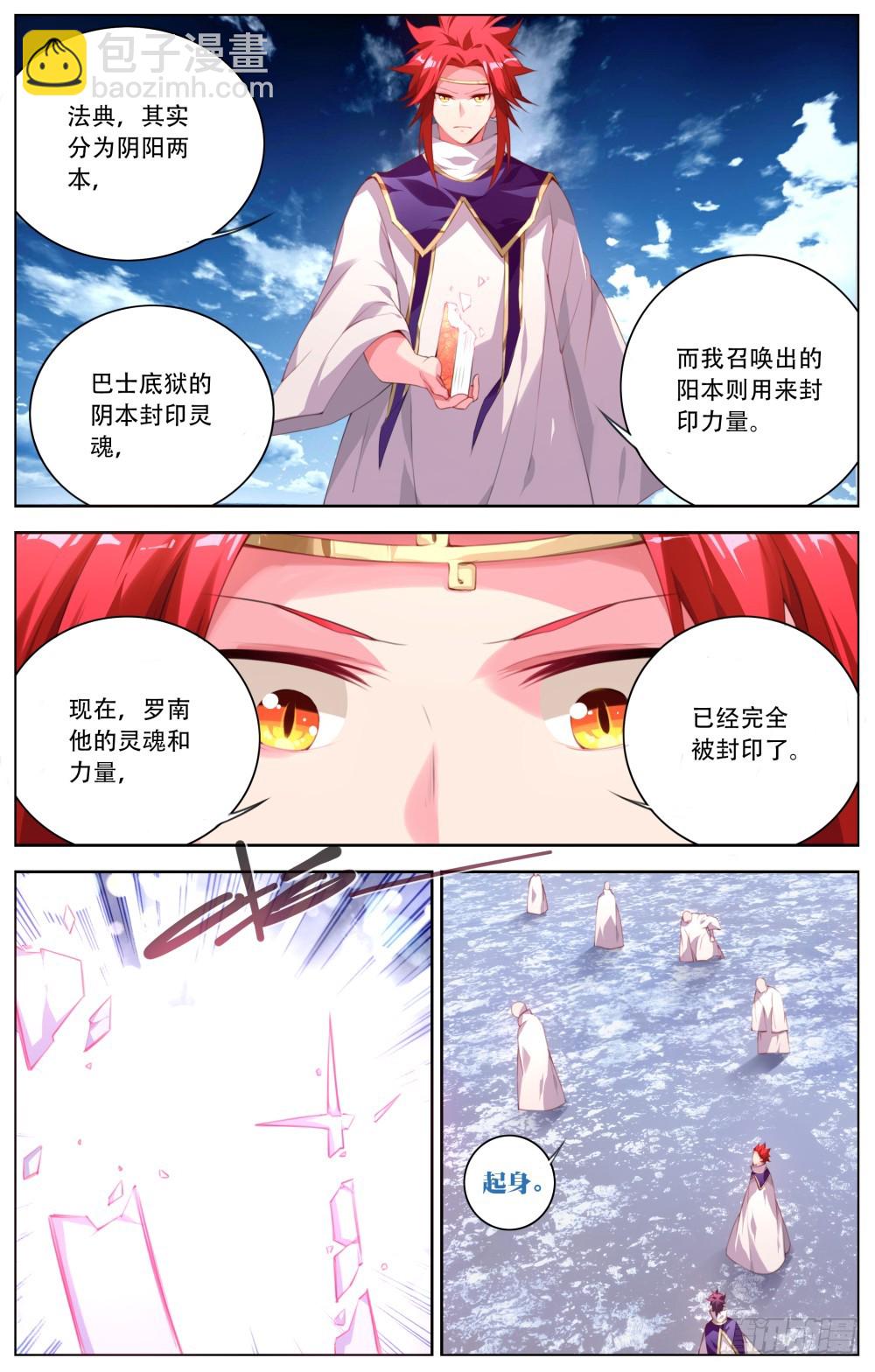 145：最强的封印禁咒-第151话