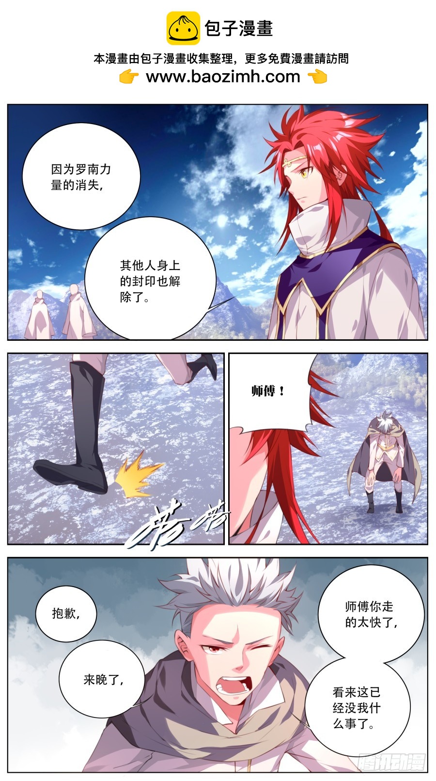 145：最强的封印禁咒-第151话