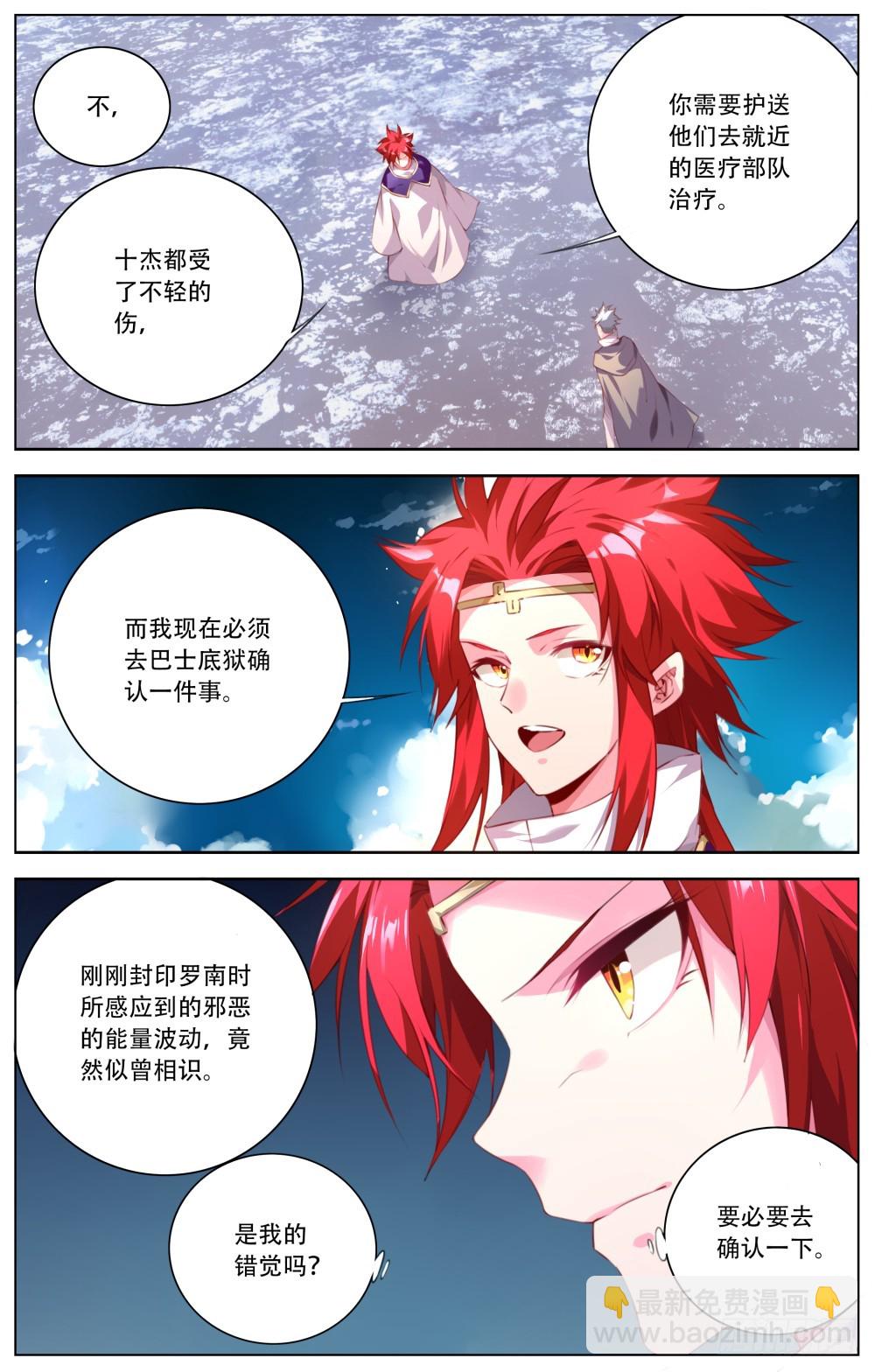 145：最强的封印禁咒-第151话