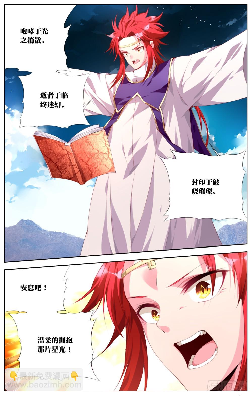 145：最强的封印禁咒-第151话