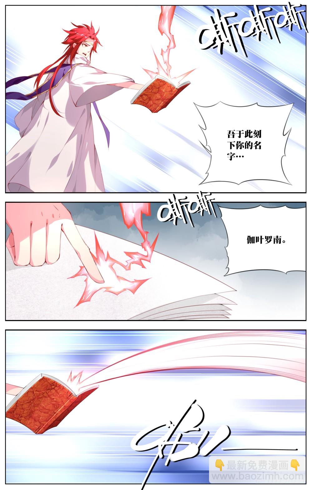 145：最强的封印禁咒-第151话