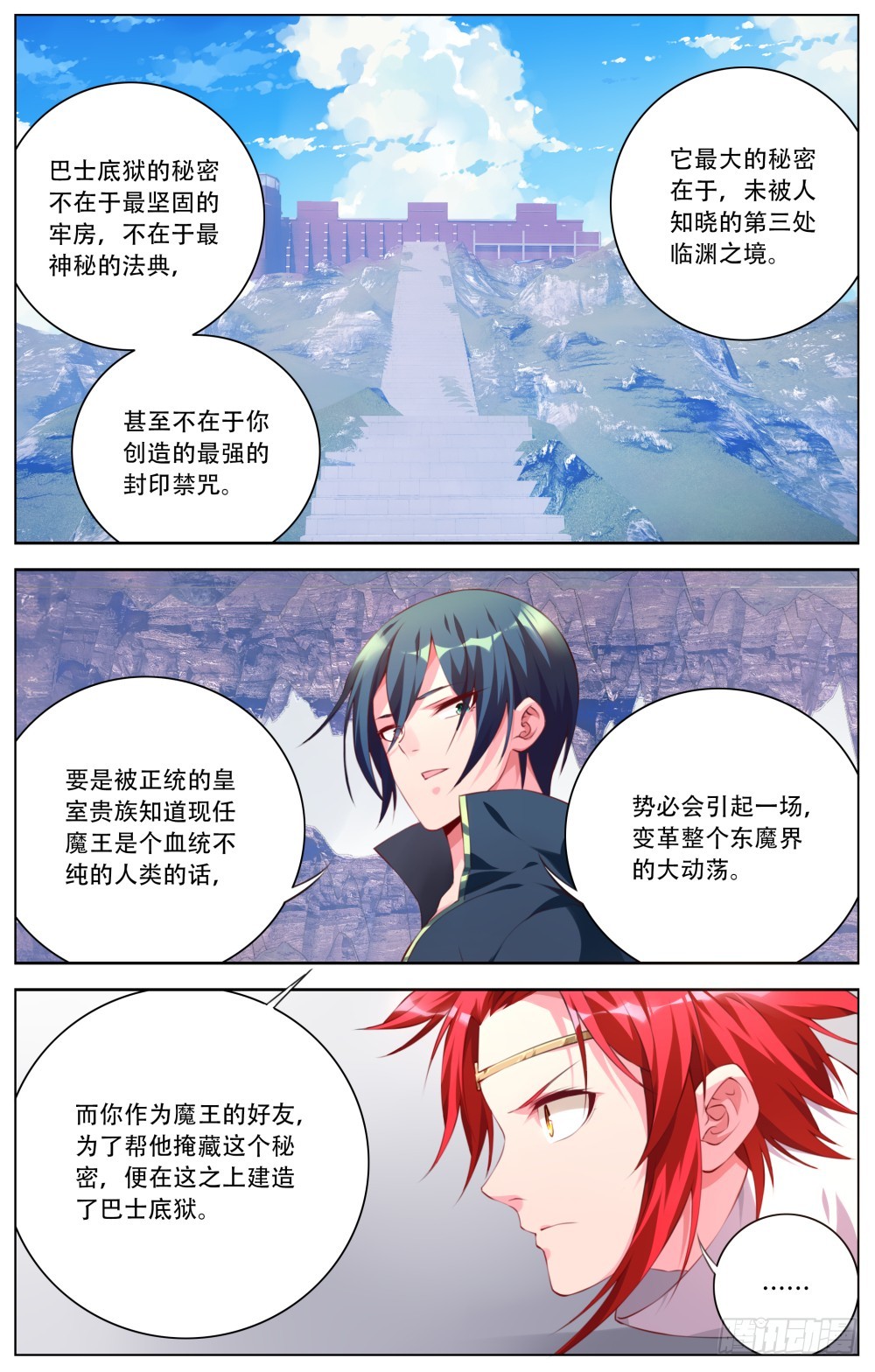 147：污染-第153话