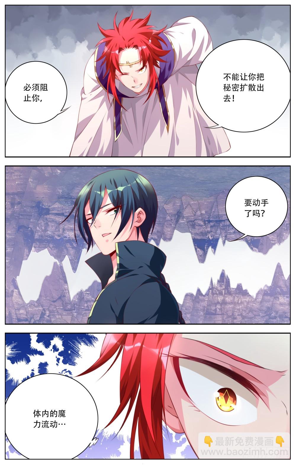 147：污染-第153话