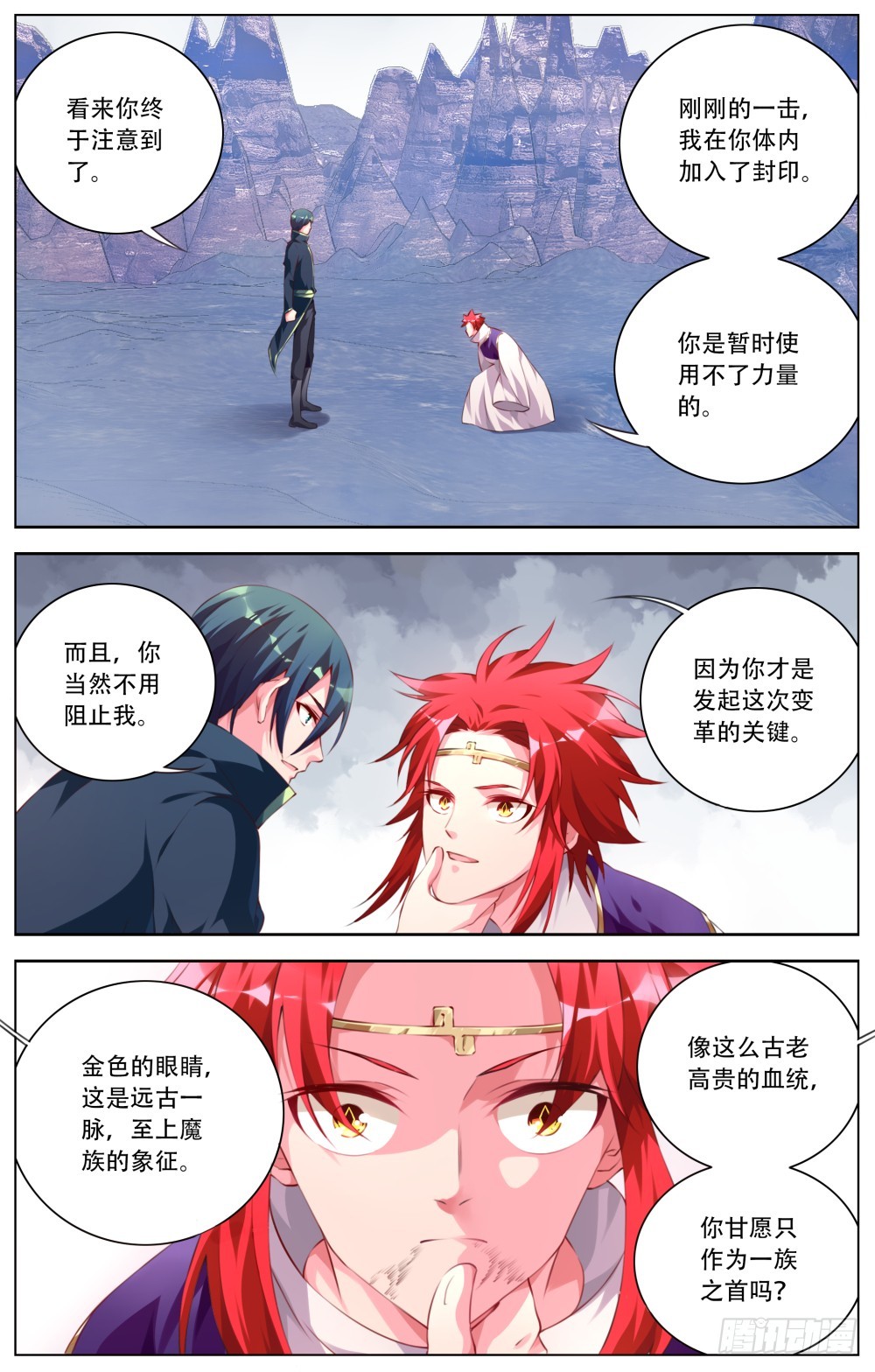 147：污染-第153话