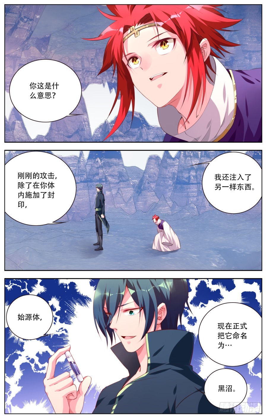 147：污染-第153话