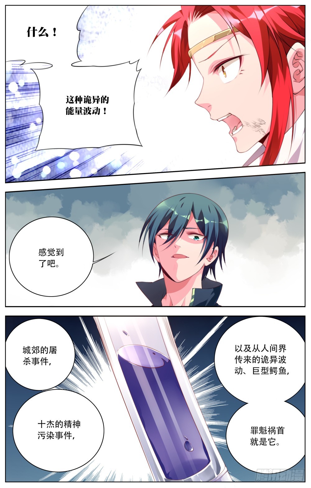 147：污染-第153话