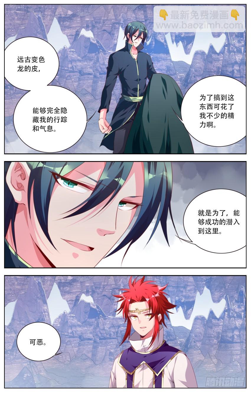 147：污染-第153话