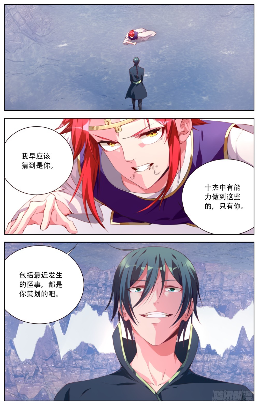 147：污染-第153话