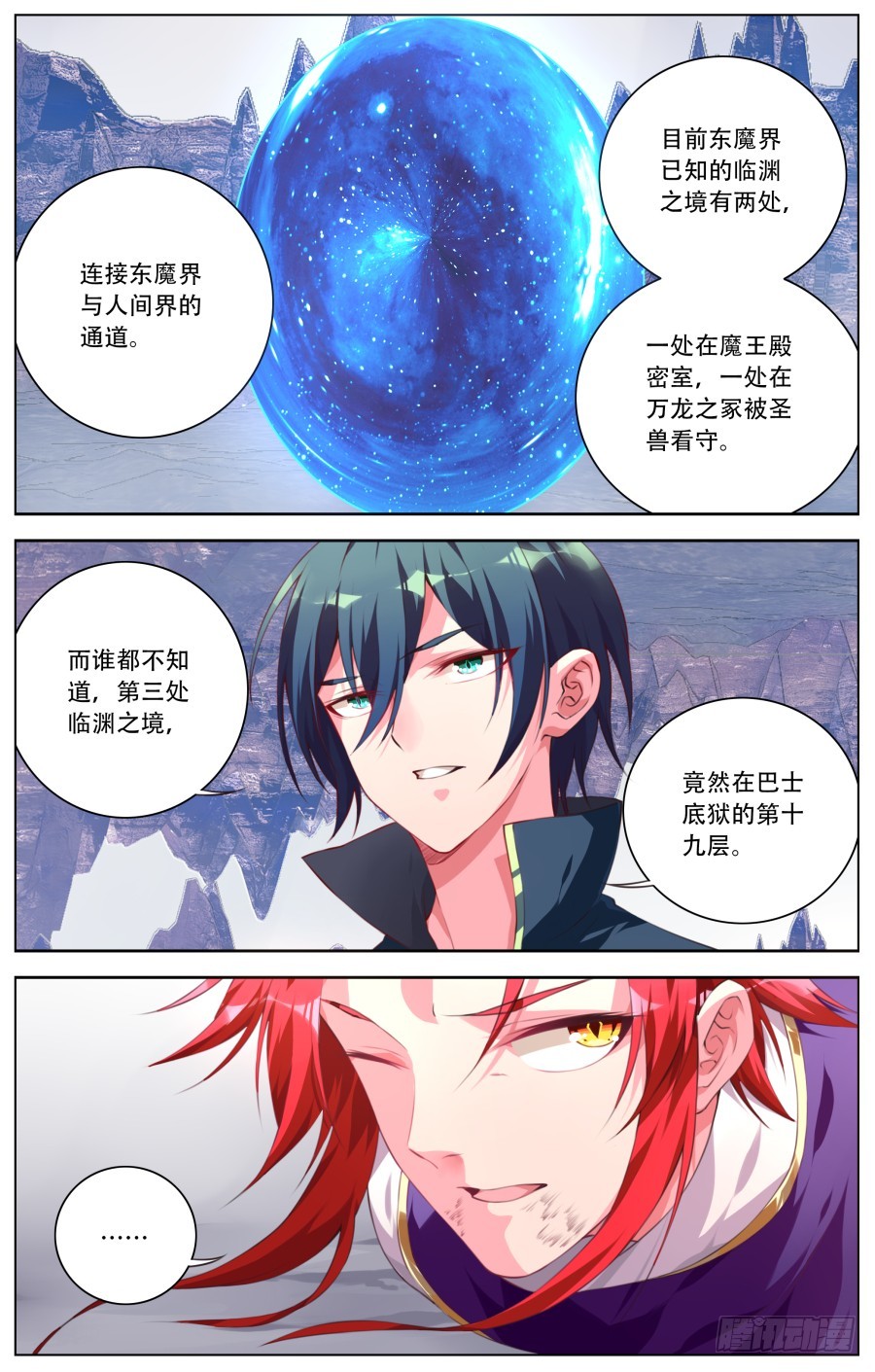 147：污染-第153话