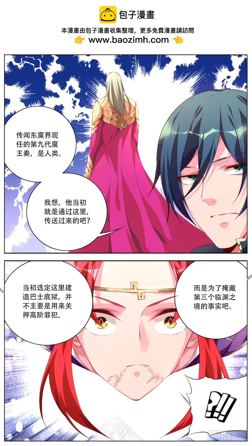 147：污染-第153话