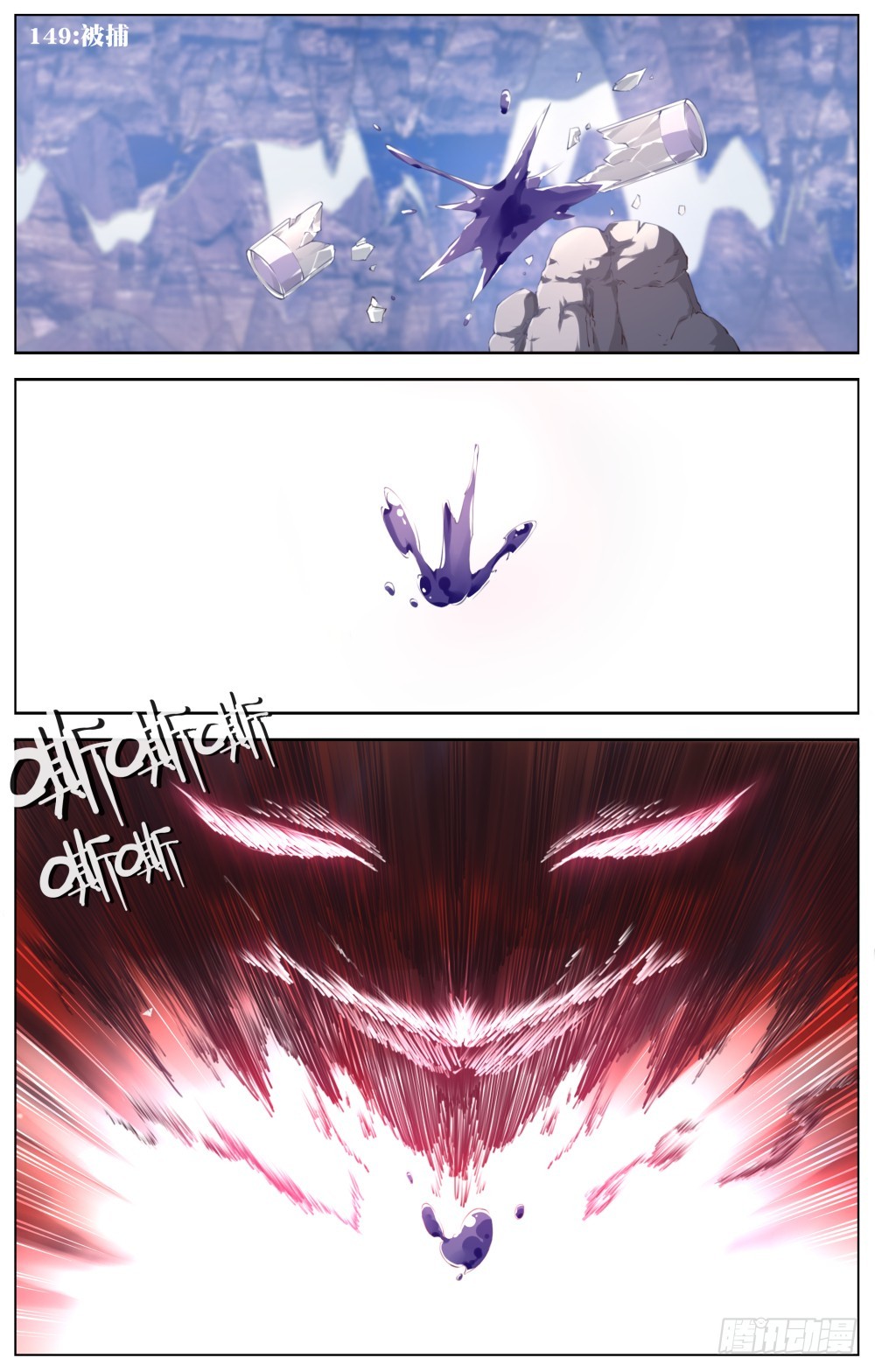 149：被捕-第155话