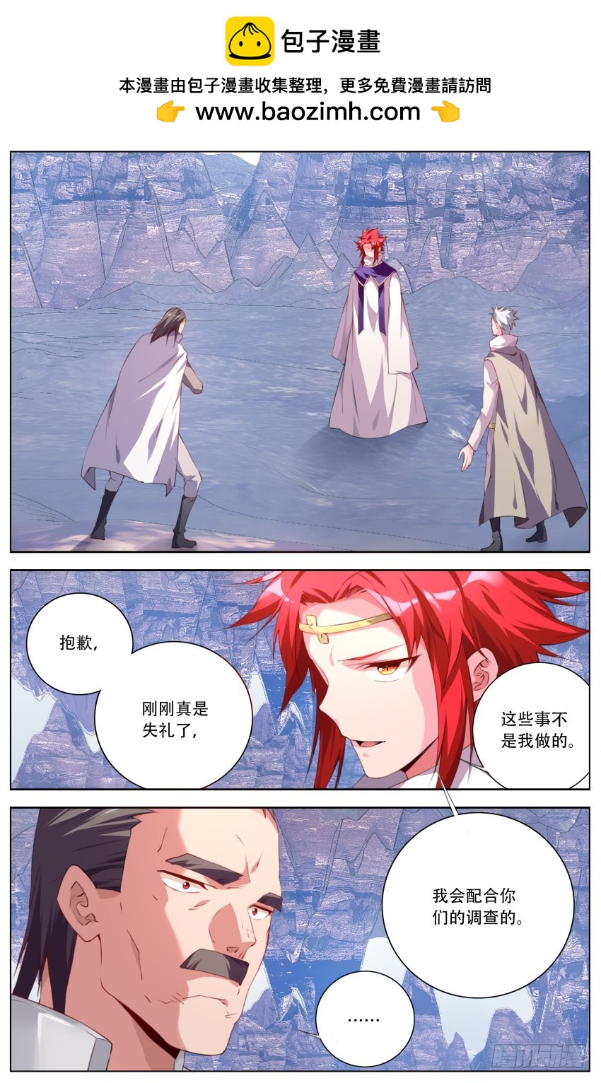 149：被捕-第155话