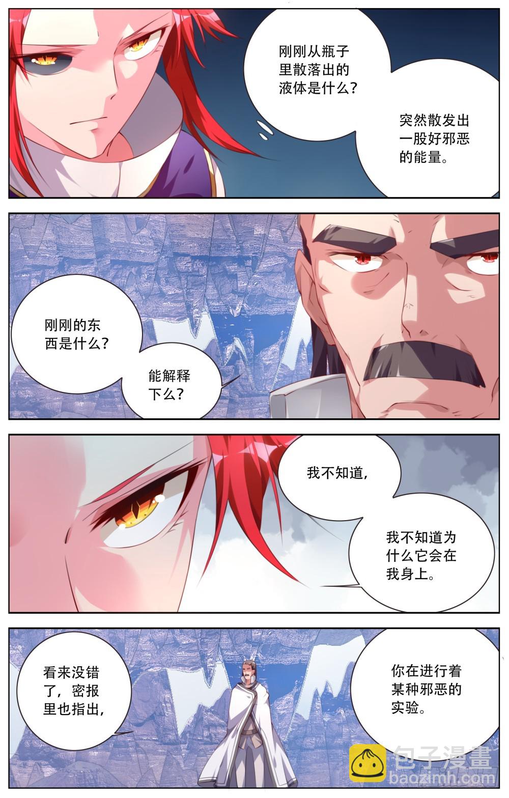 149：被捕-第155话