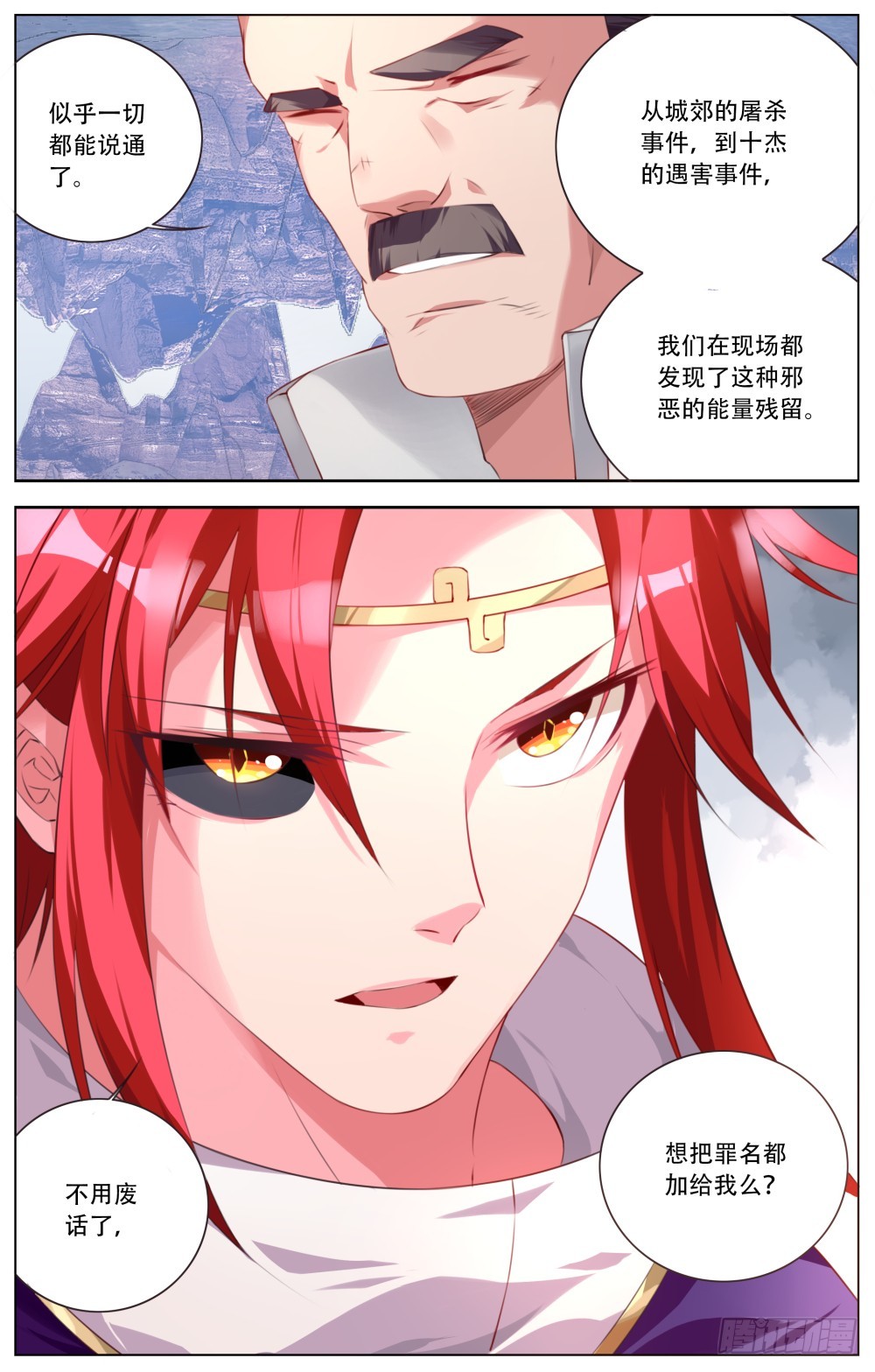 149：被捕-第155话