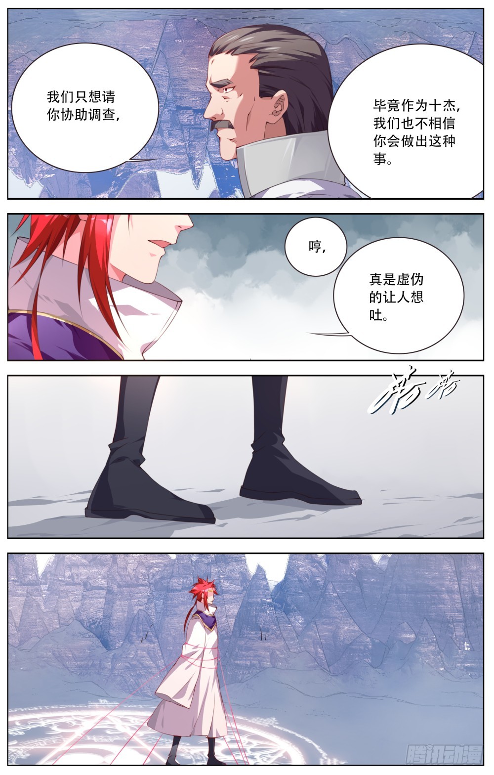 149：被捕-第155话