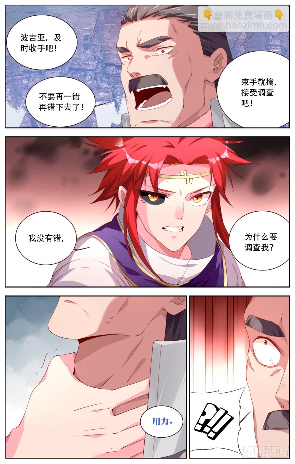 149：被捕-第155话